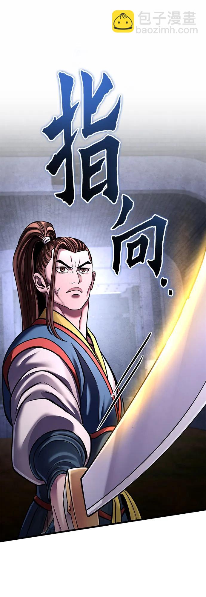 彭家四公子 - 第168話(2/2) - 4