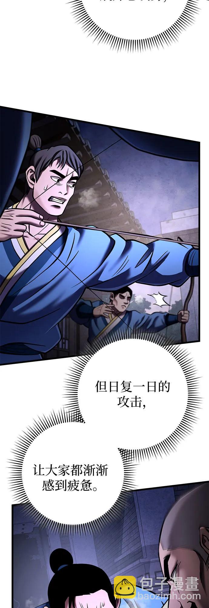 彭家四公子 - 第168話(1/2) - 8