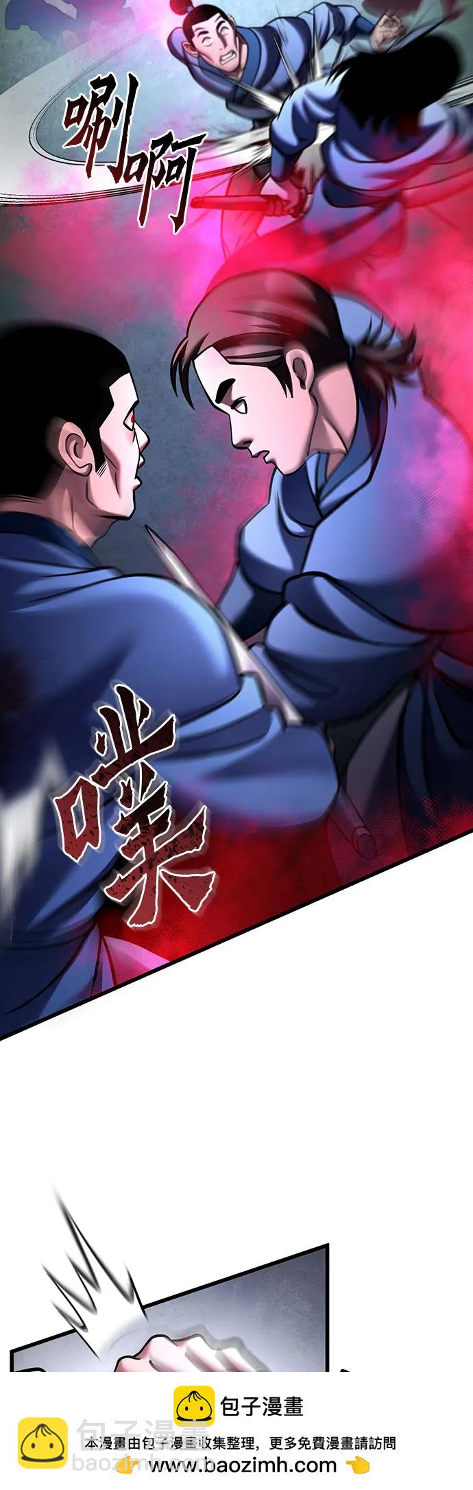 彭家四公子 - 第168話(2/2) - 3