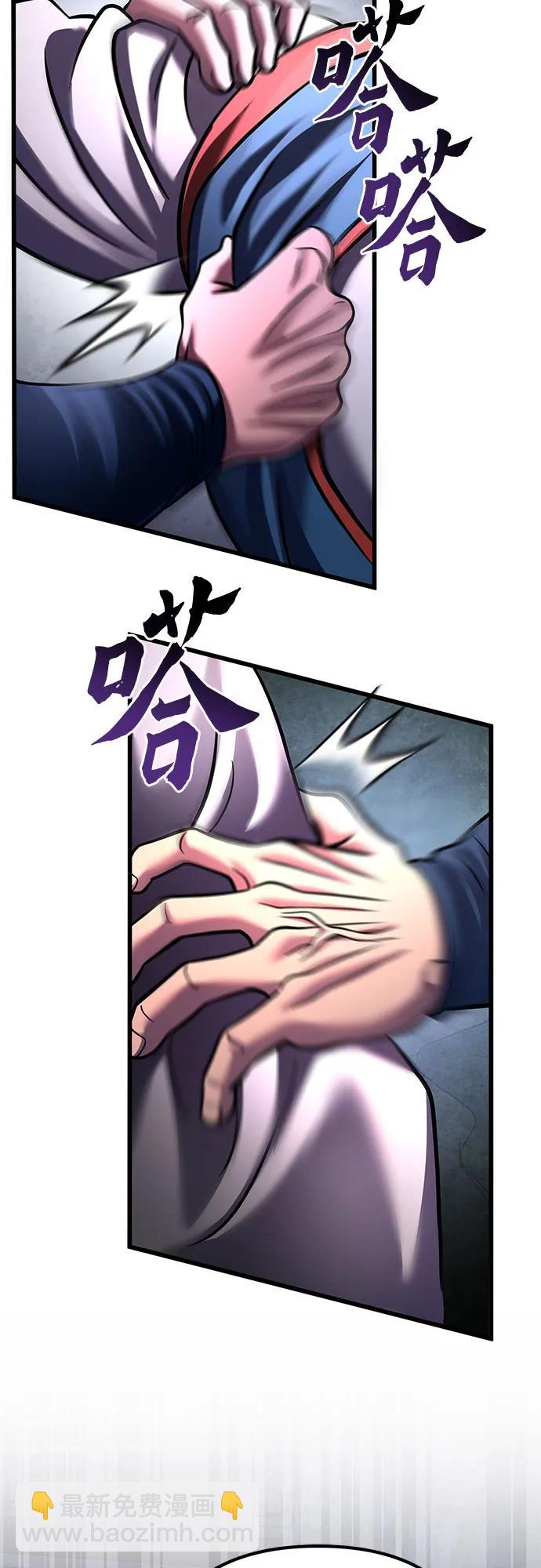 彭家四公子 - 第168話(2/2) - 4