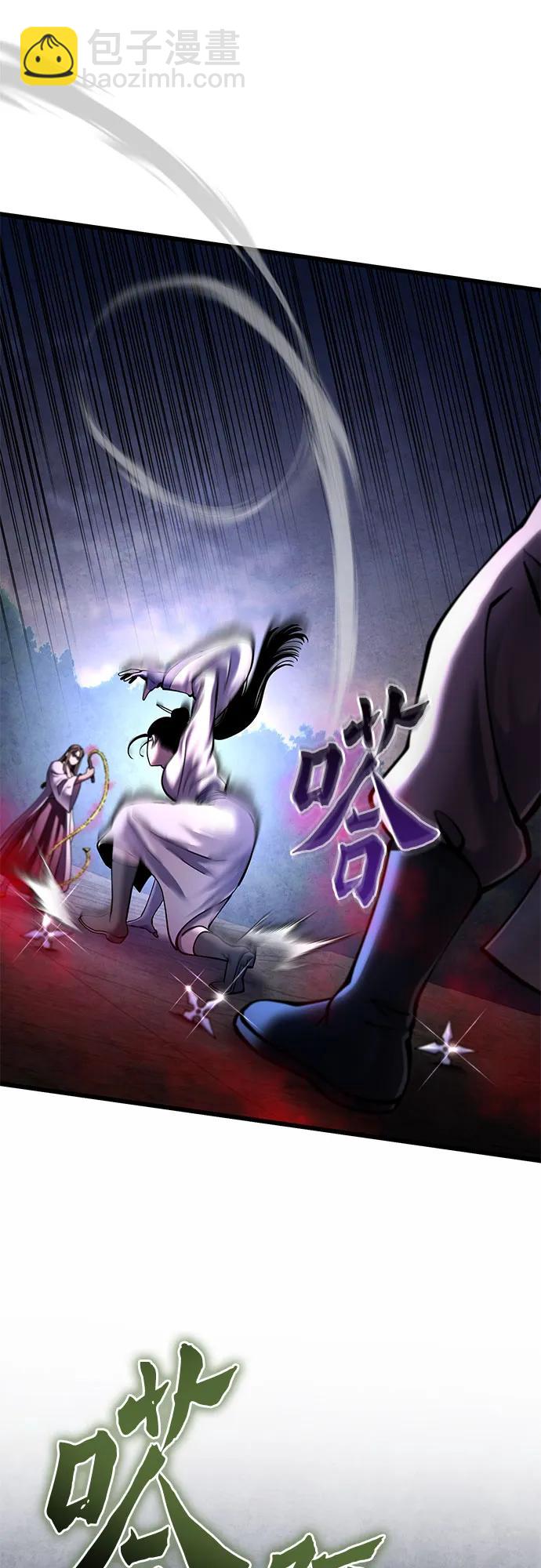 彭家四公子 - 第168話(2/2) - 4