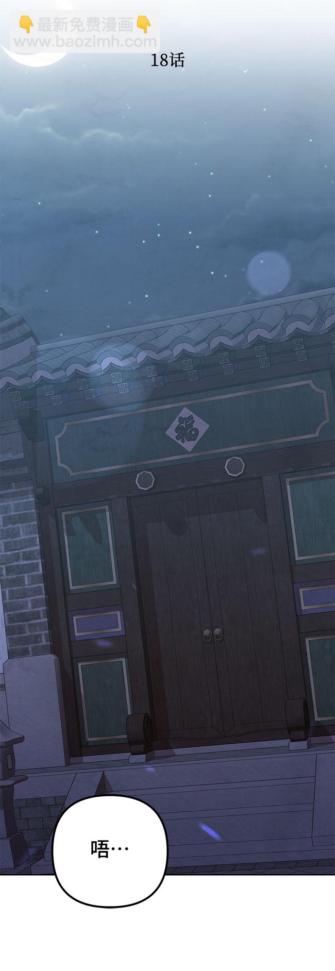 彭家四公子 - 第18話(1/2) - 5