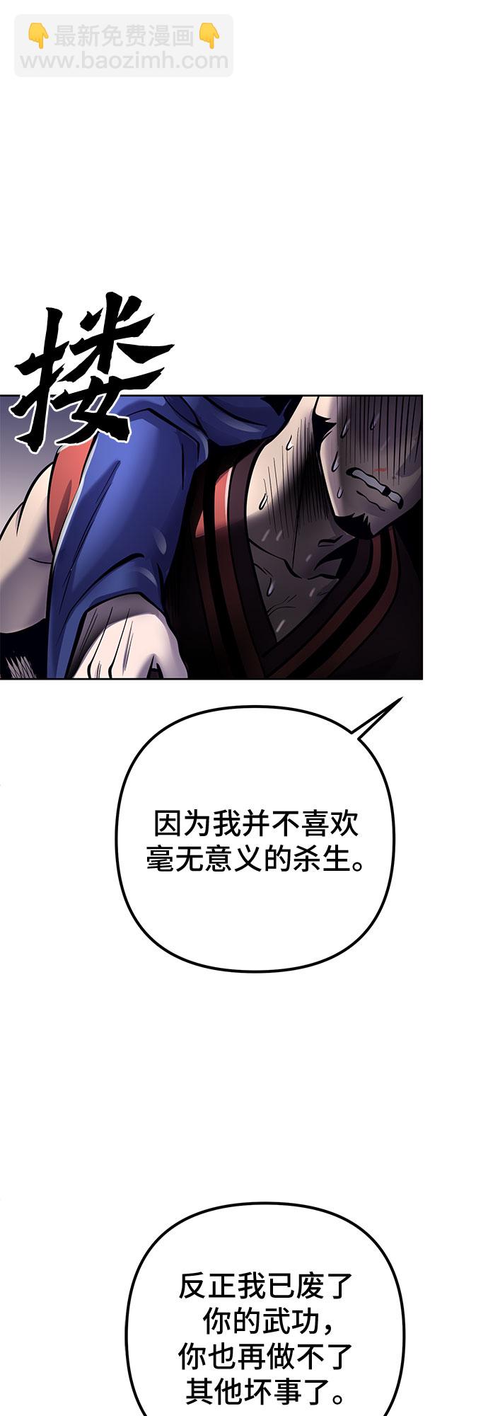 彭家四公子 - 第18話(1/2) - 1