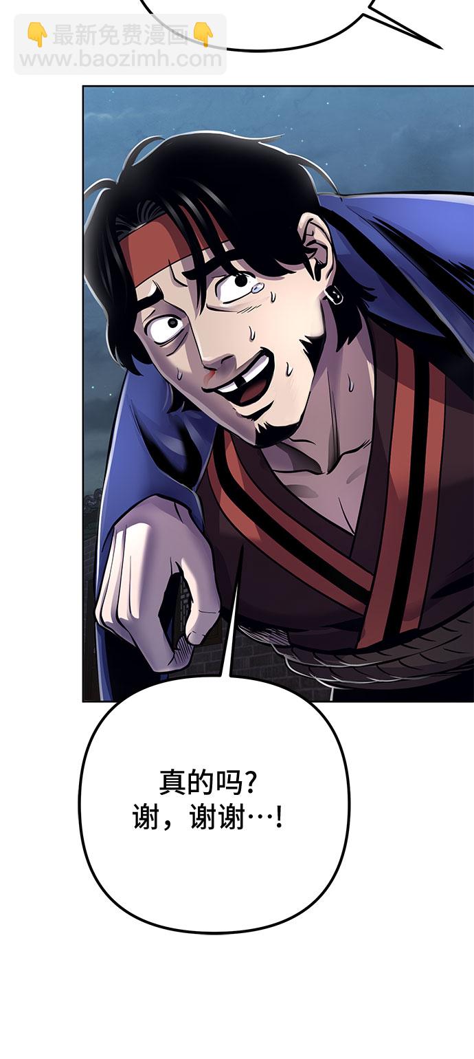 彭家四公子 - 第18話(1/2) - 2