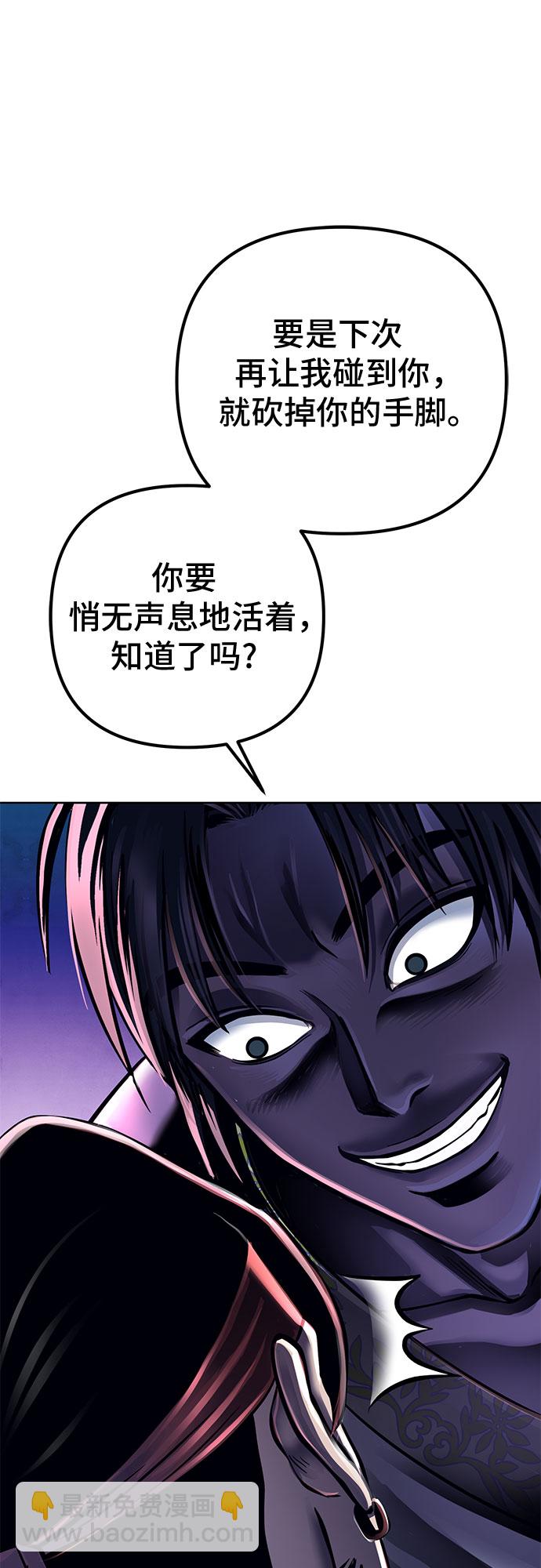 彭家四公子 - 第18話(1/2) - 3