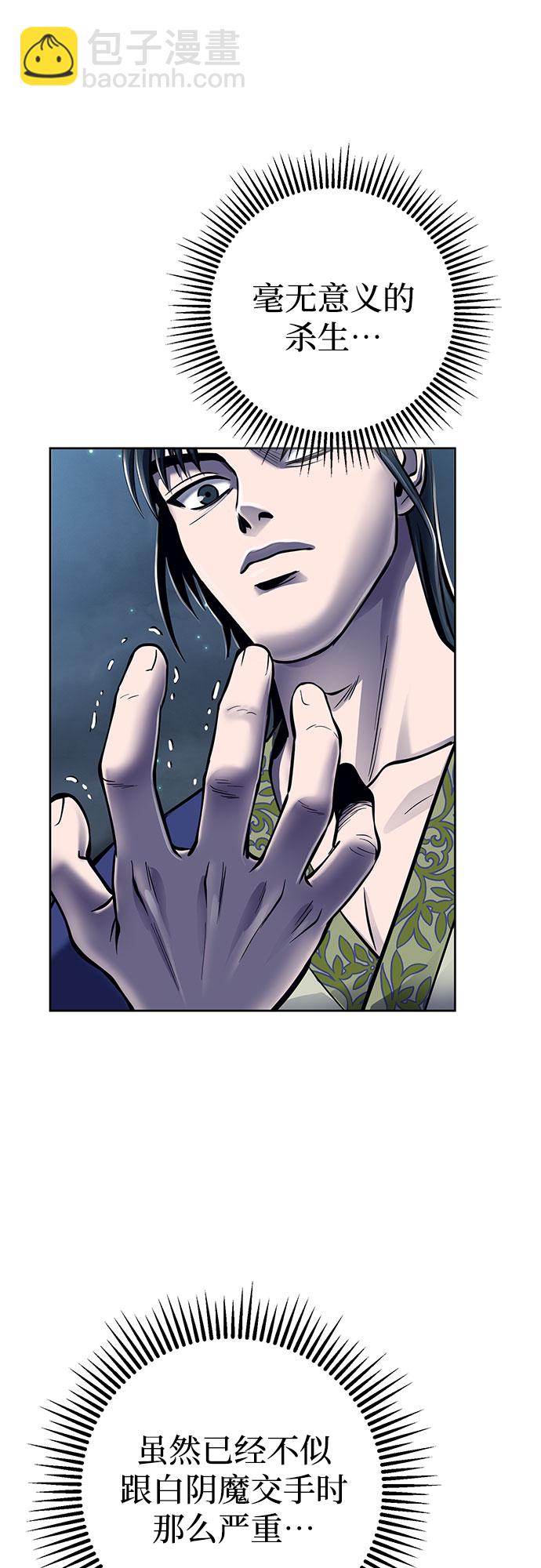 彭家四公子 - 第18話(1/2) - 5