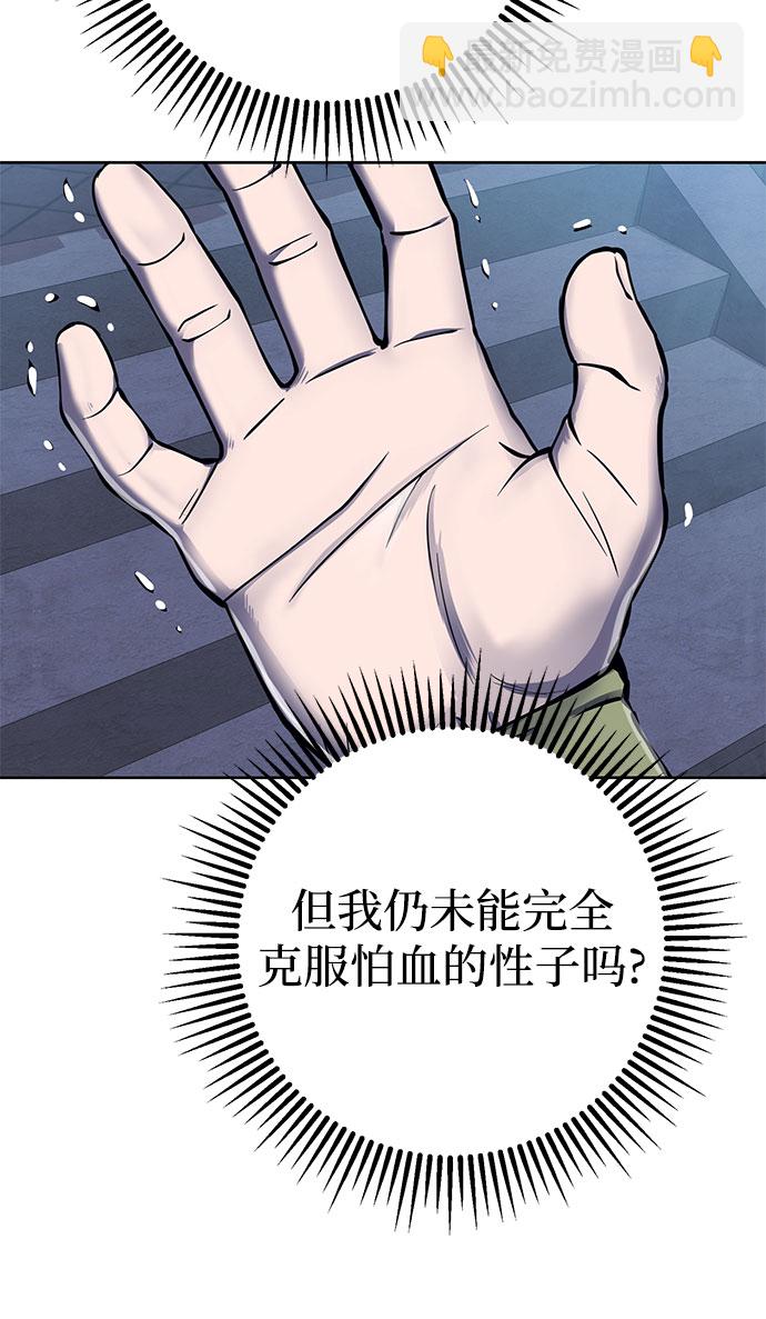 彭家四公子 - 第18話(1/2) - 6