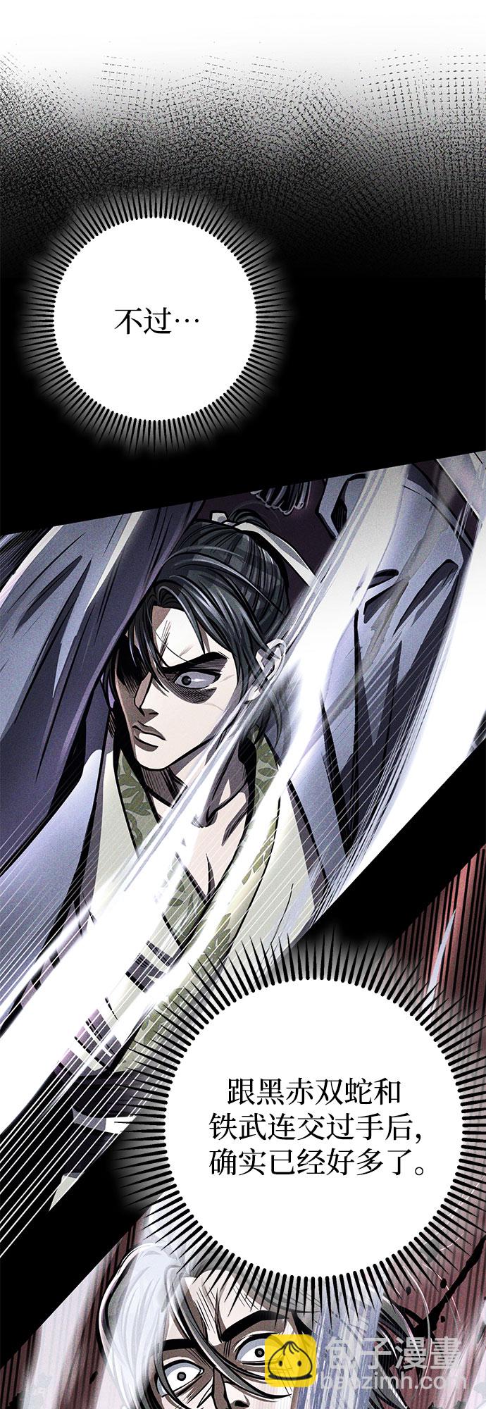 彭家四公子 - 第18話(1/2) - 7