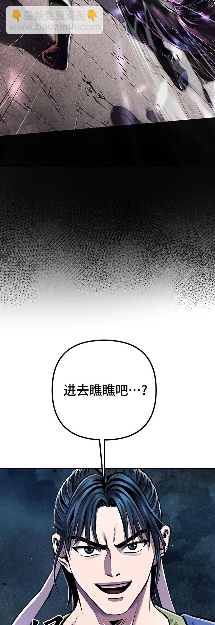 彭家四公子 - 第18話(1/2) - 1