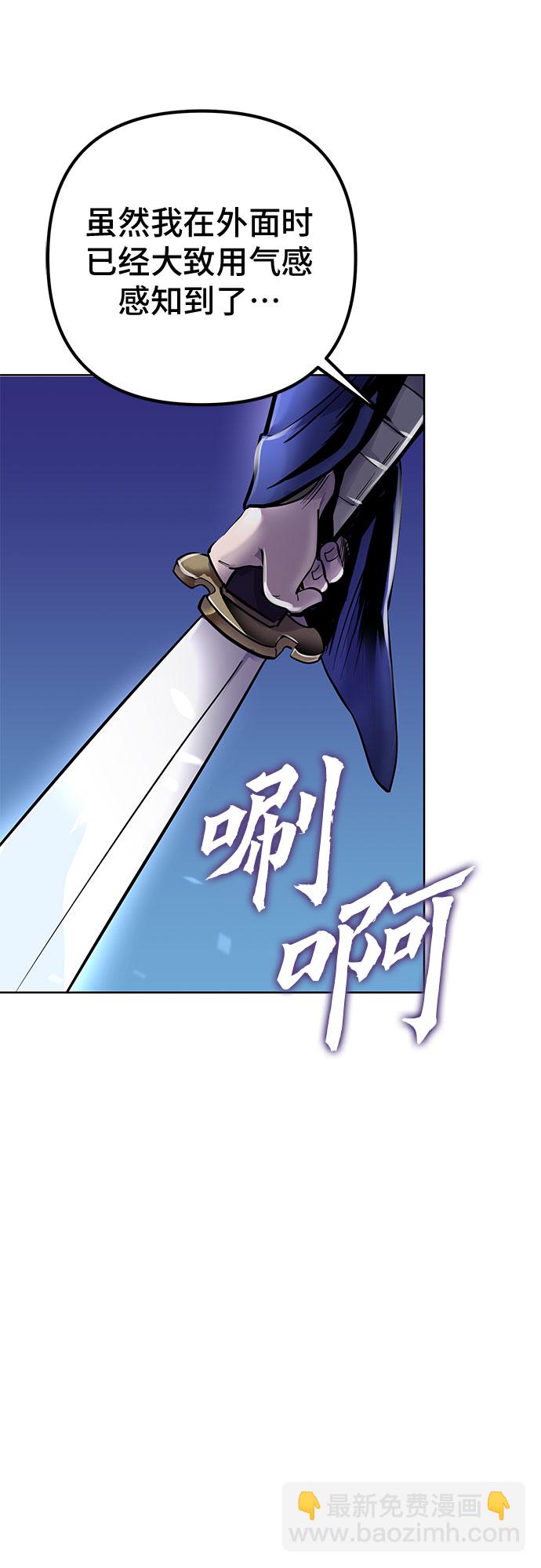 彭家四公子 - 第18話(1/2) - 3