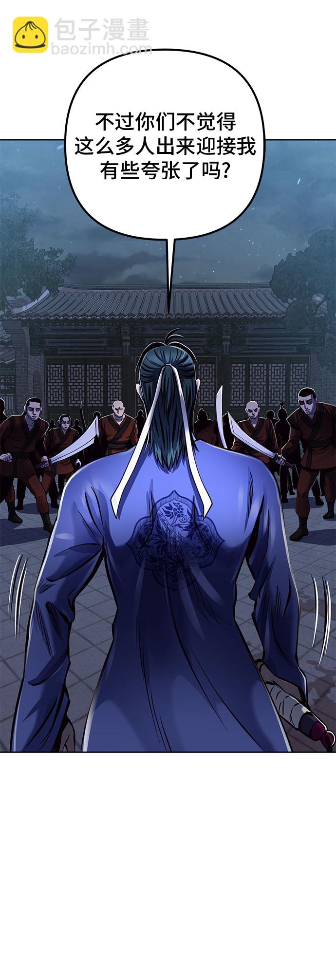 彭家四公子 - 第18話(1/2) - 4