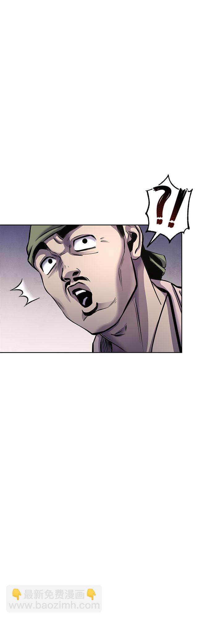 彭家四公子 - 第18話(1/2) - 3