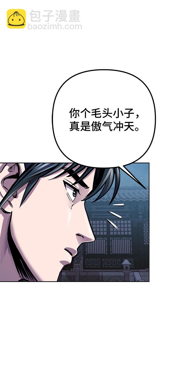 彭家四公子 - 第18話(1/2) - 6