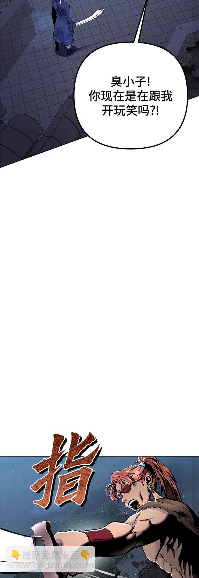 彭家四公子 - 第18話(1/2) - 2