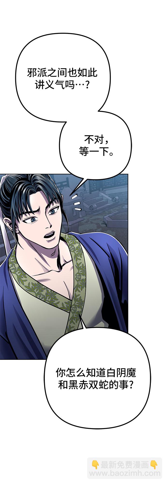 彭家四公子 - 第18話(1/2) - 4