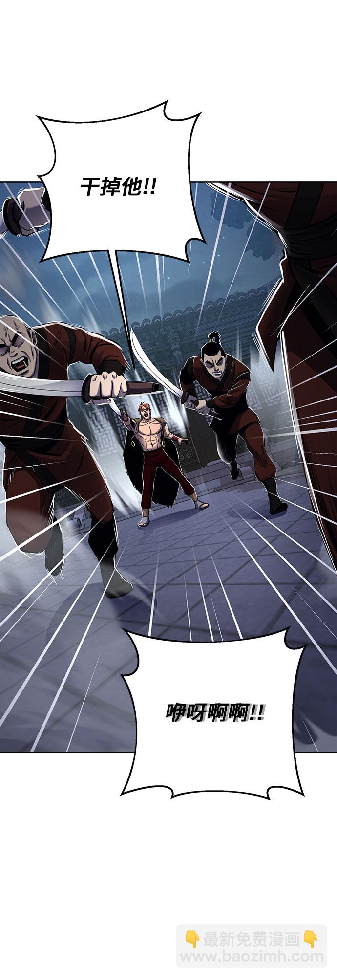 彭家四公子 - 第18話(1/2) - 5