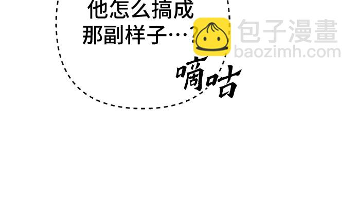 彭家四公子 - 第18話(1/2) - 5