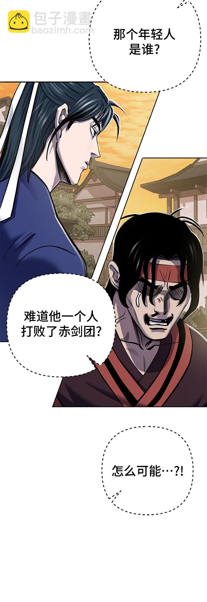 彭家四公子 - 第18話(1/2) - 8