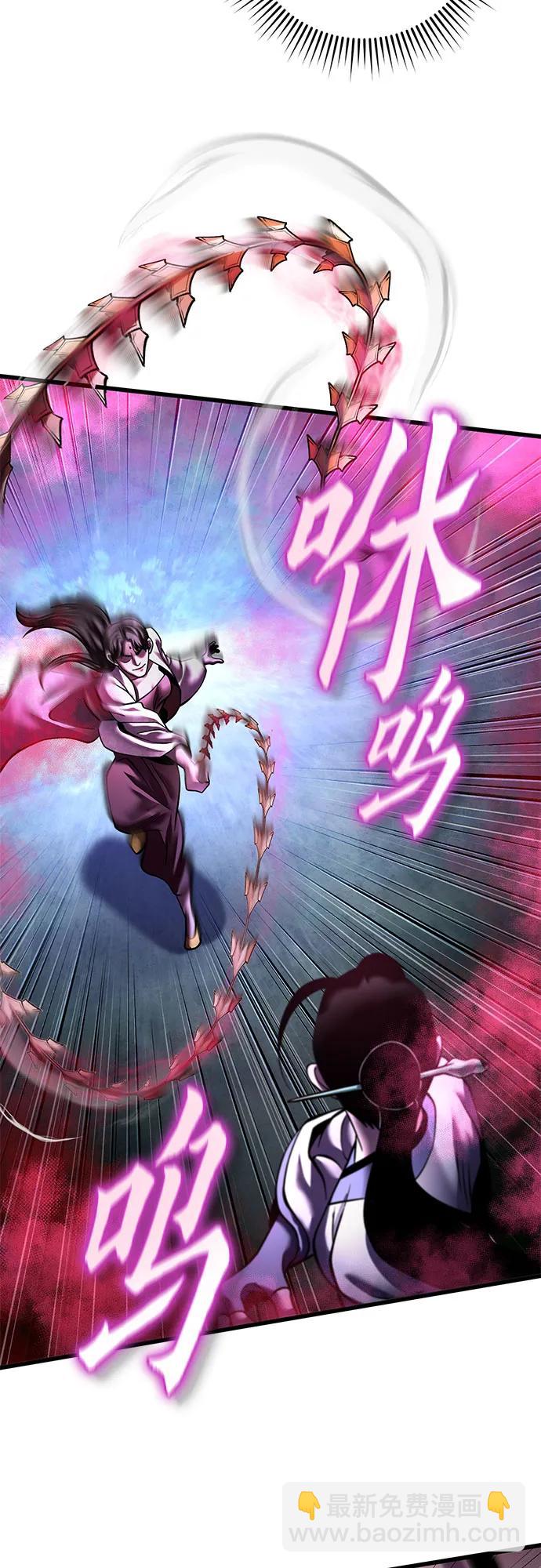 彭家四公子 - 第170話(1/2) - 3