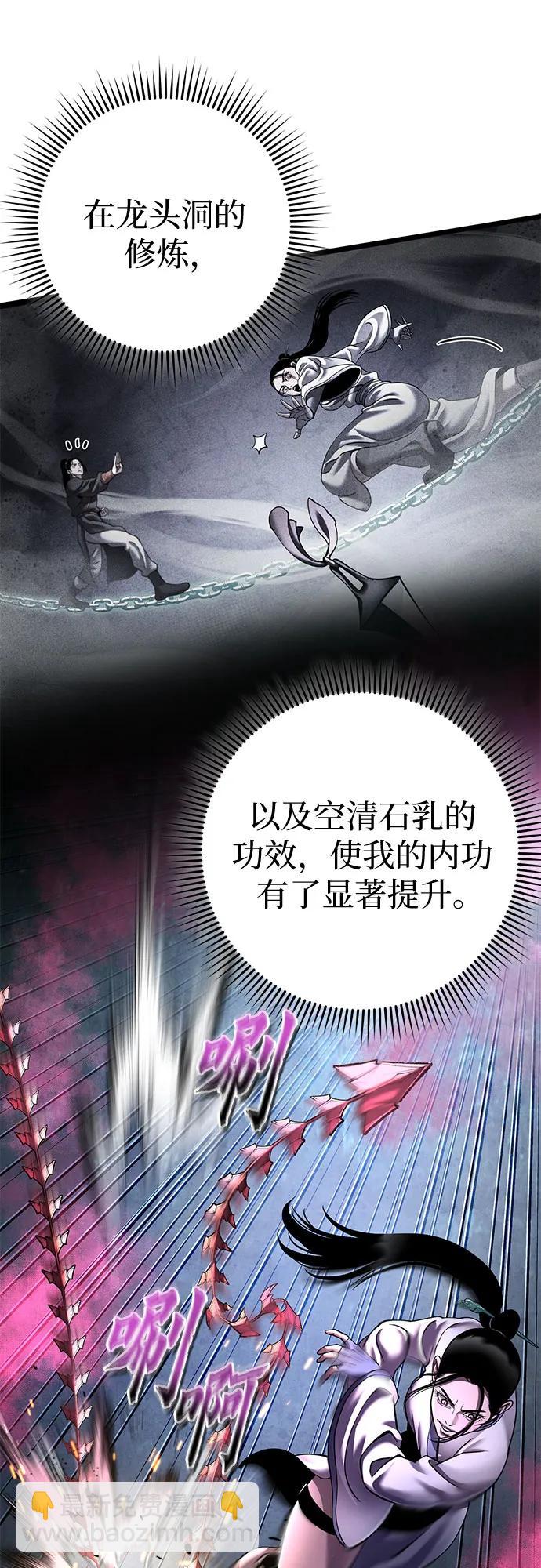 彭家四公子 - 第170話(1/2) - 5