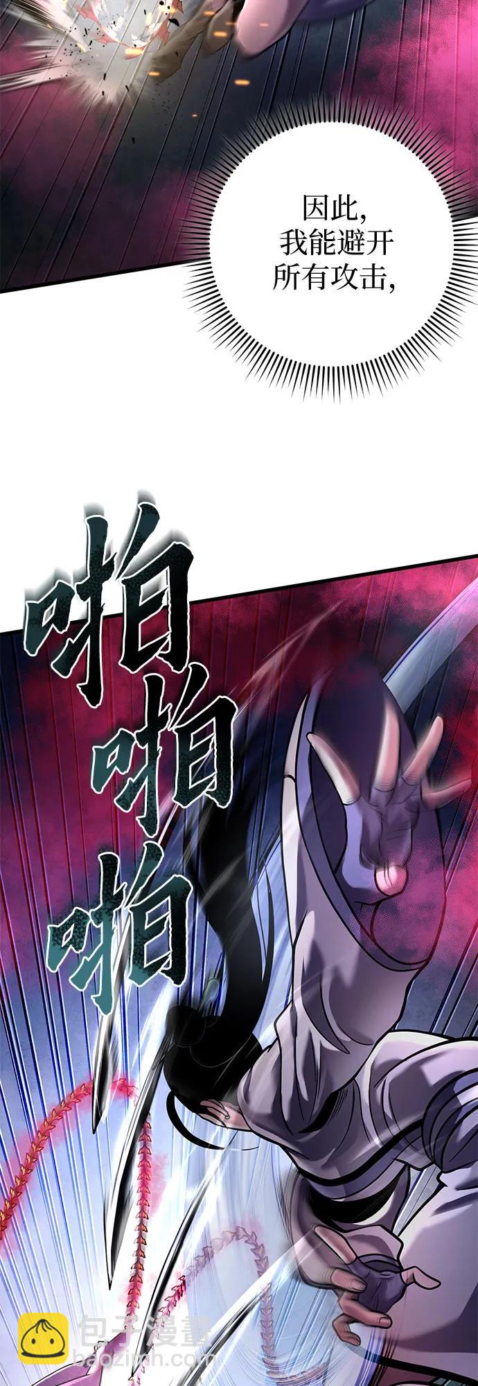 彭家四公子 - 第170話(1/2) - 6