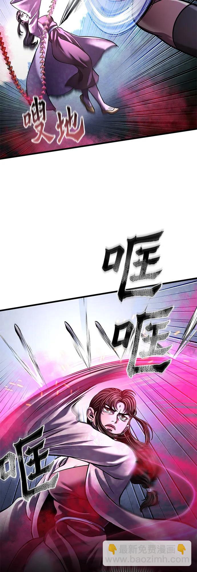 彭家四公子 - 第170話(1/2) - 7