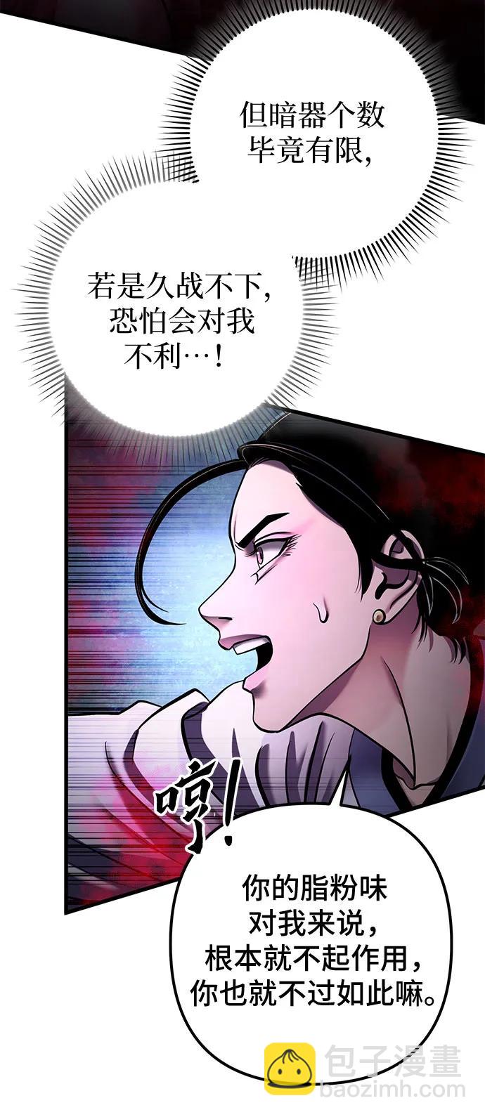 彭家四公子 - 第170話(1/2) - 8