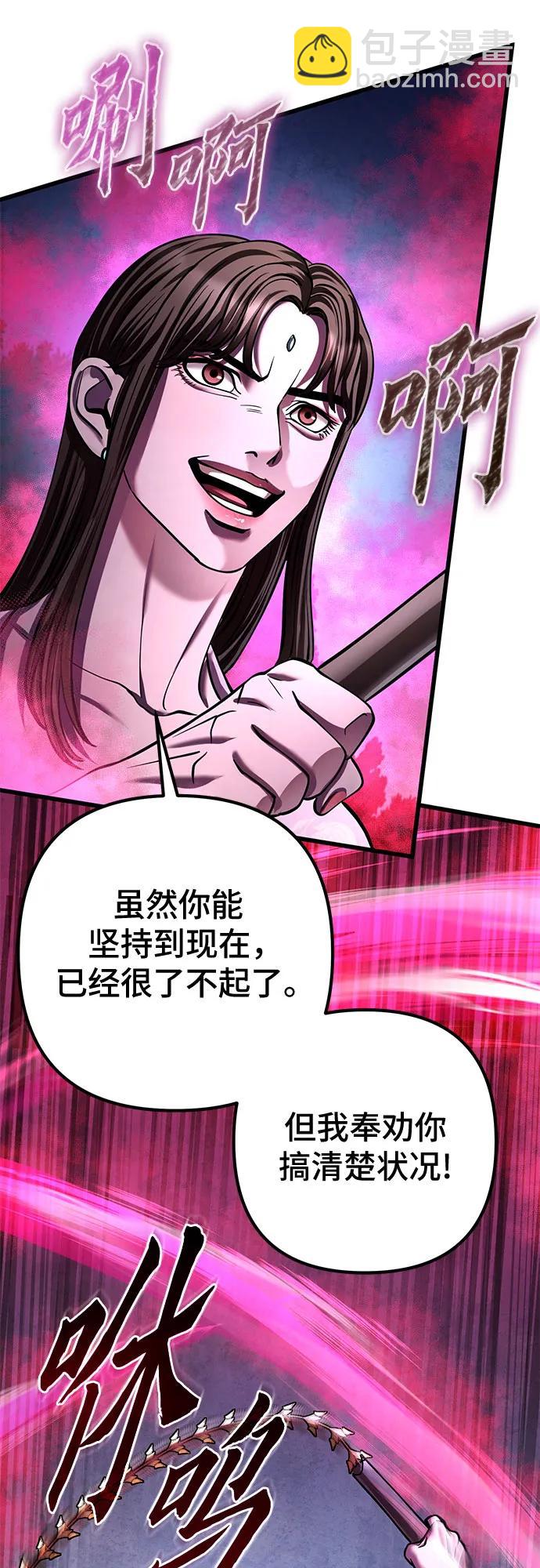 彭家四公子 - 第170話(1/2) - 1