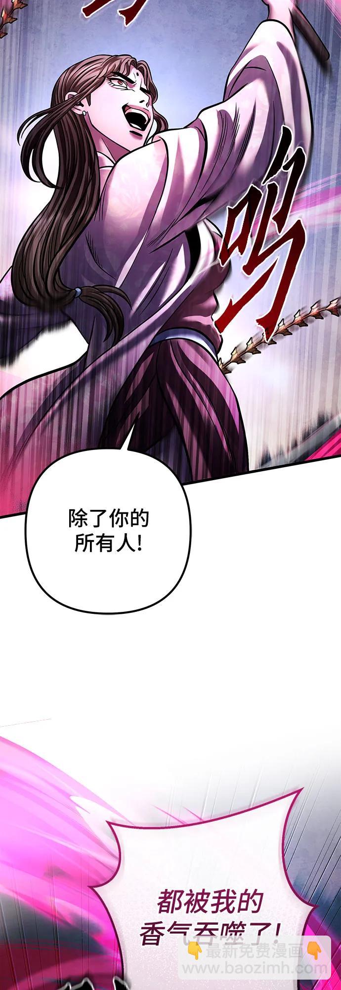 彭家四公子 - 第170話(1/2) - 2