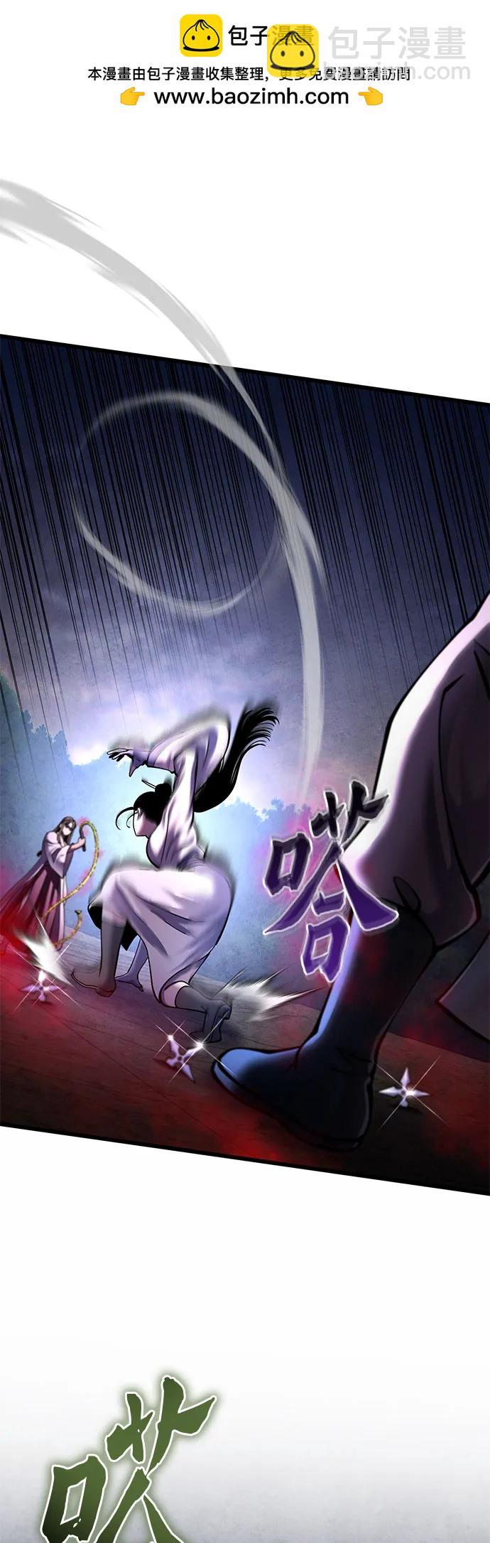 彭家四公子 - 第170話(1/2) - 2