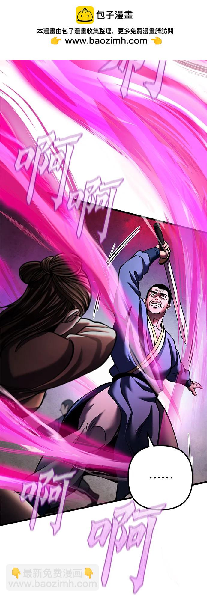 彭家四公子 - 第170話(1/2) - 4