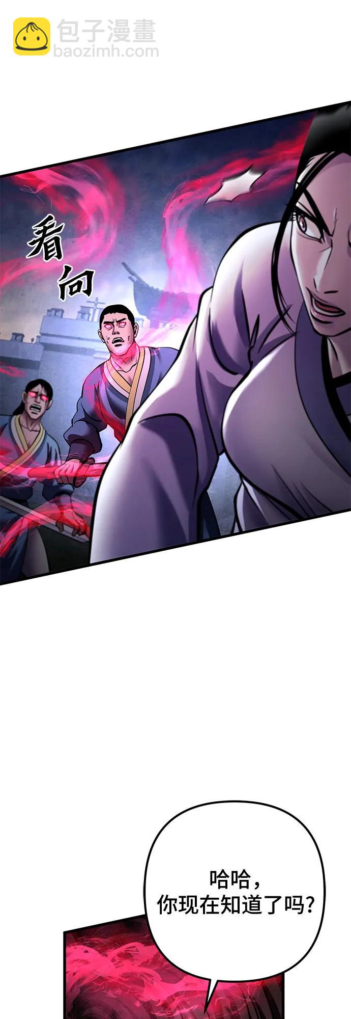 彭家四公子 - 第170話(1/2) - 5