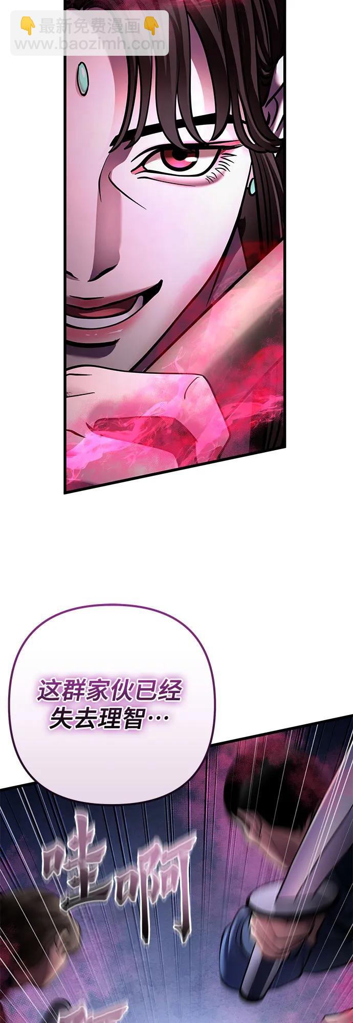 彭家四公子 - 第170話(1/2) - 6