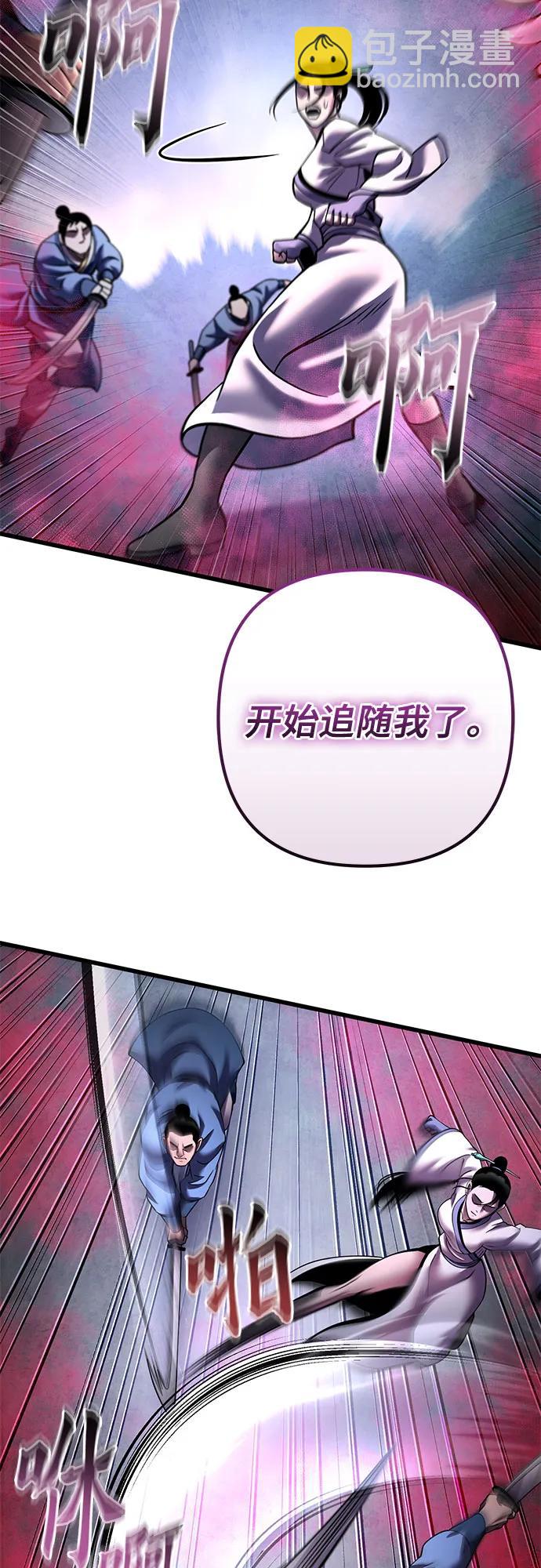 彭家四公子 - 第170話(1/2) - 7