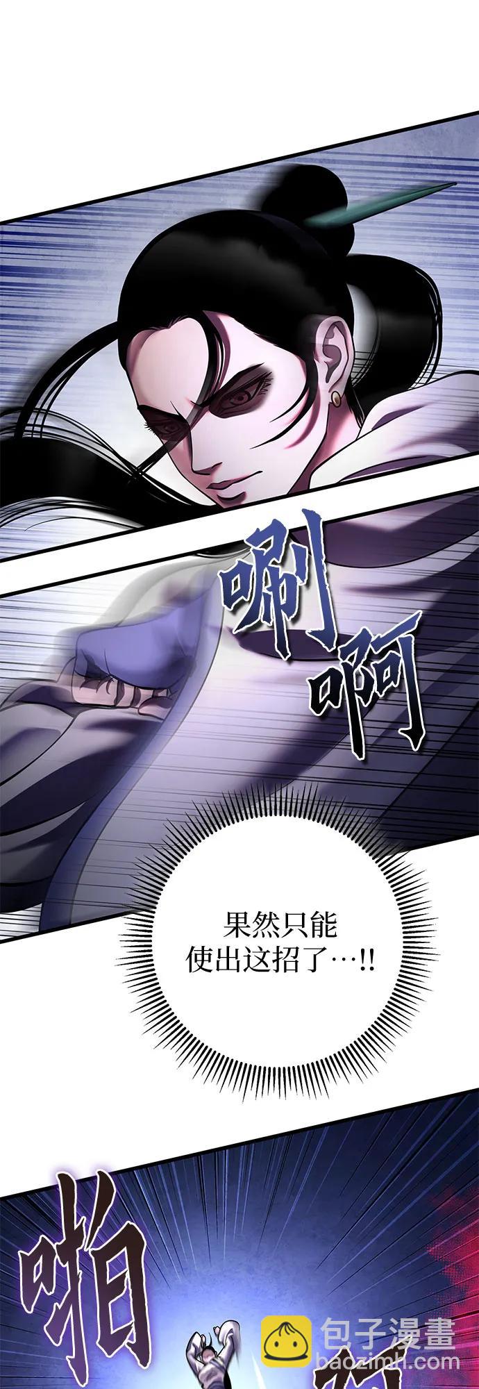 彭家四公子 - 第170話(1/2) - 1