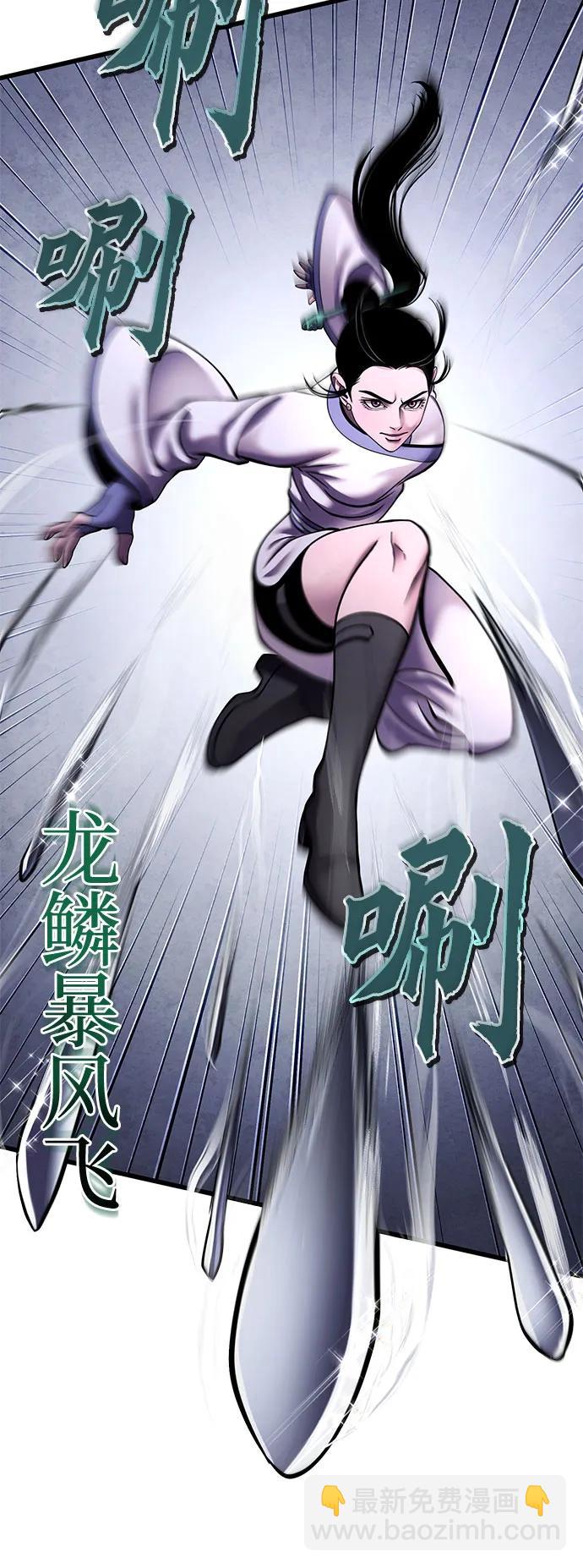 彭家四公子 - 第170話(1/2) - 3