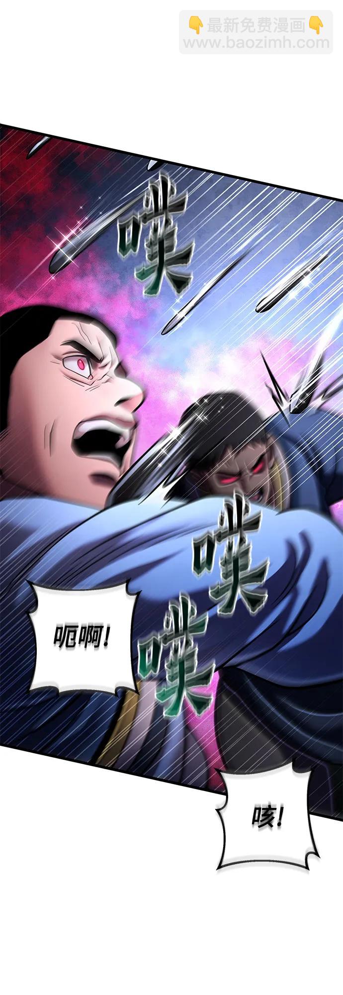 彭家四公子 - 第170話(1/2) - 4