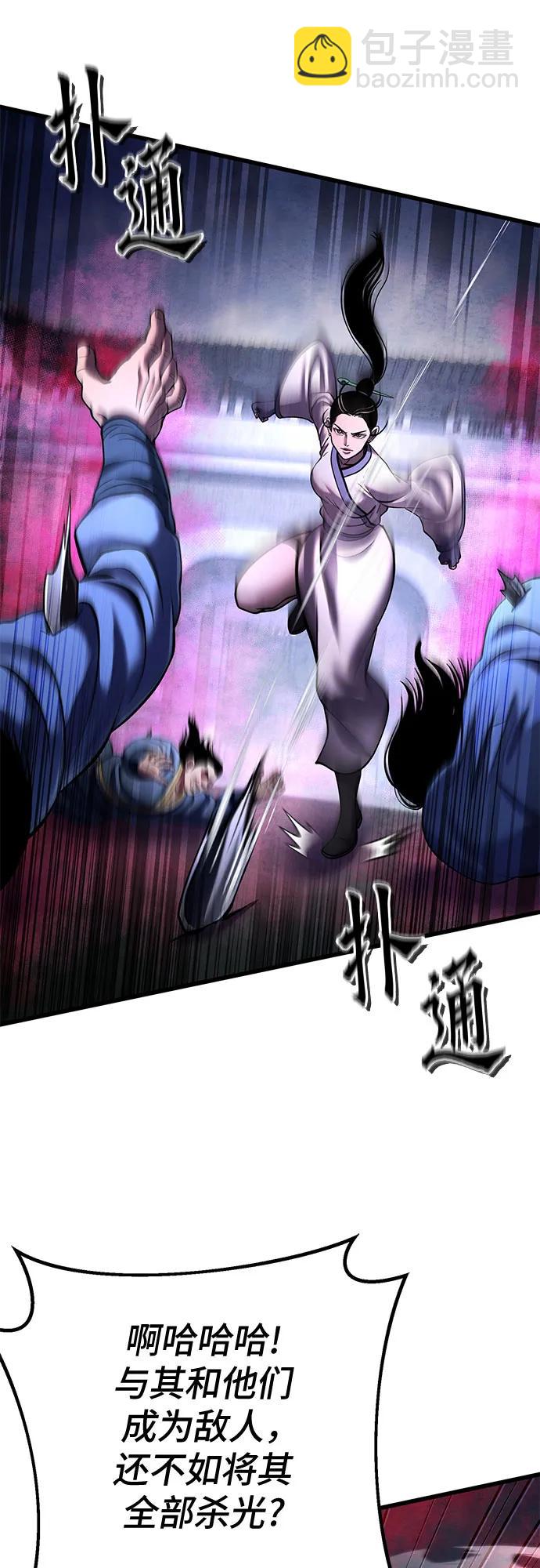 彭家四公子 - 第170話(1/2) - 5