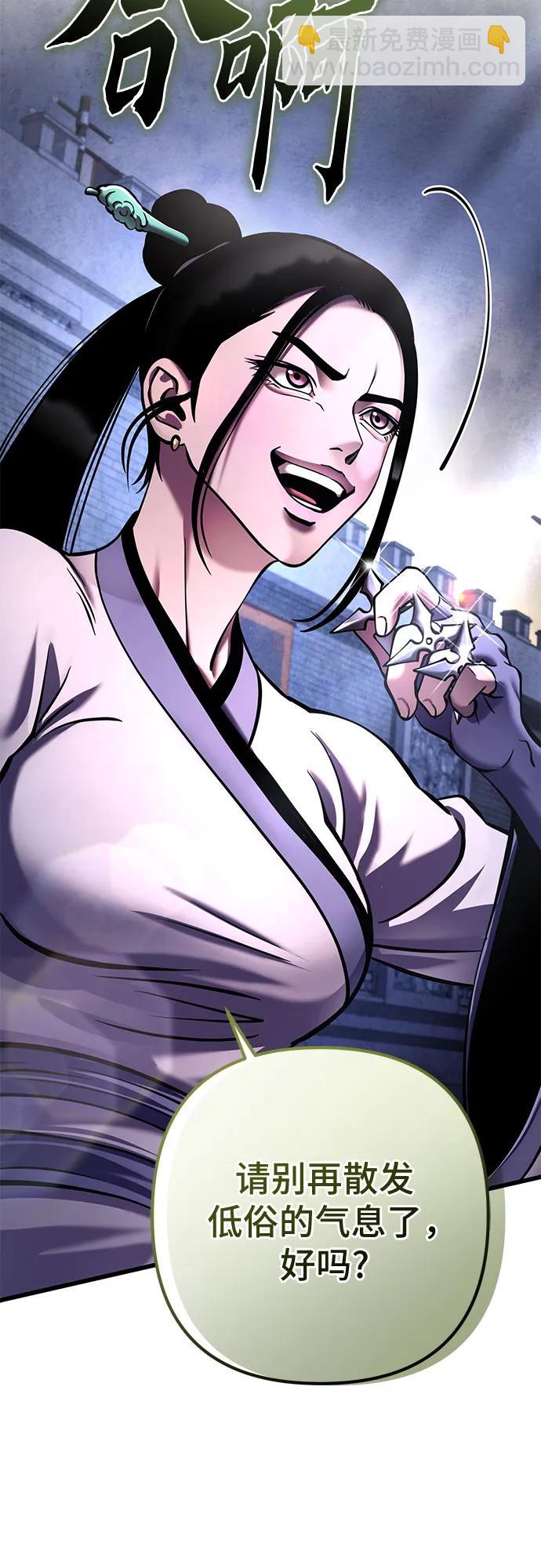 彭家四公子 - 第170話(1/2) - 3