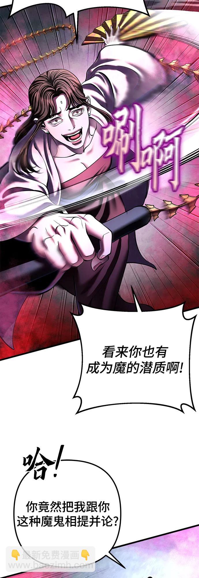 彭家四公子 - 第170話(1/2) - 6