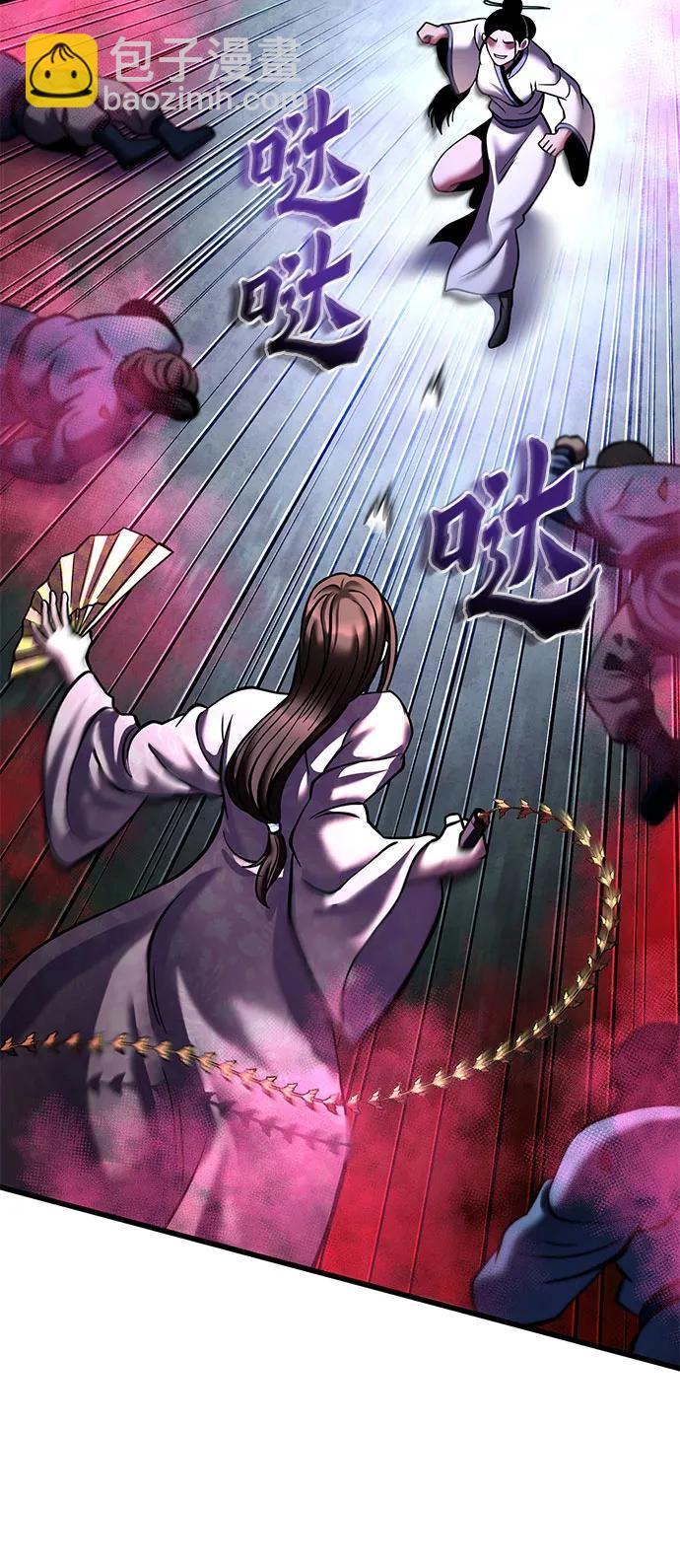 彭家四公子 - 第170話(1/2) - 7