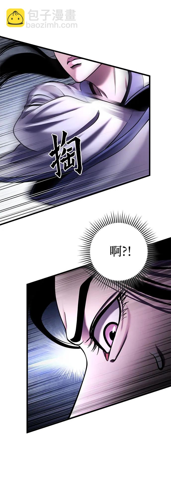 彭家四公子 - 第170話(1/2) - 8