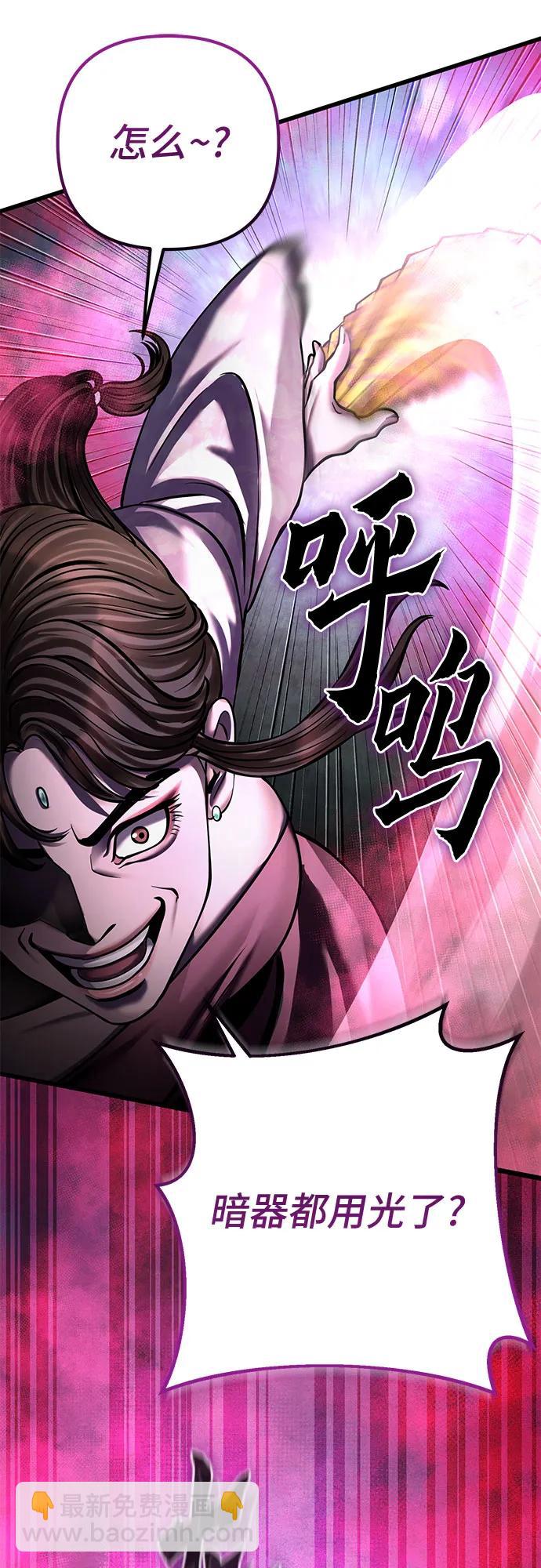 彭家四公子 - 第170話(1/2) - 1