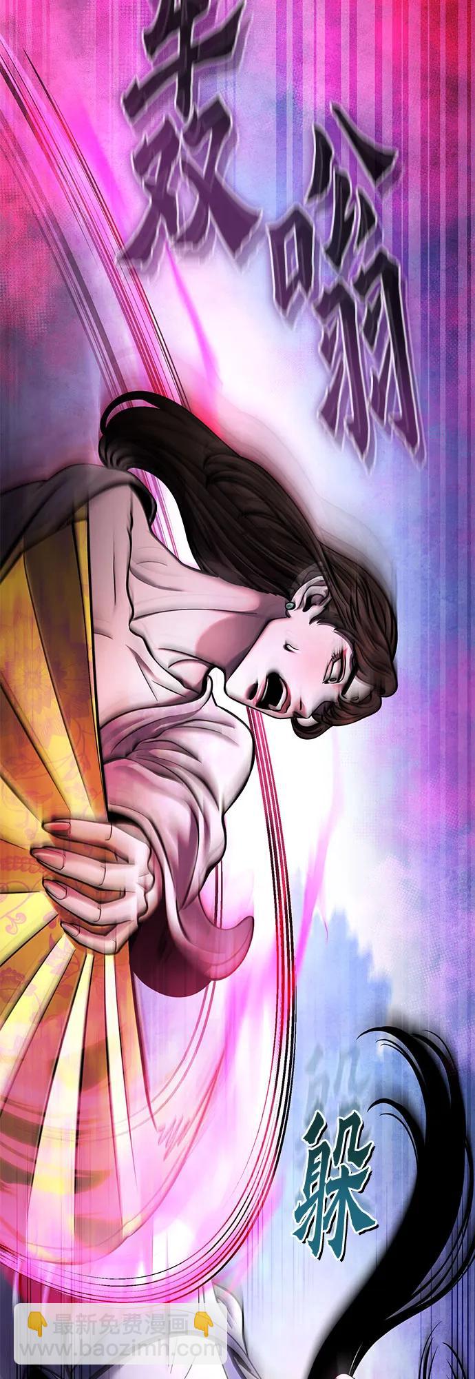 彭家四公子 - 第170話(1/2) - 2