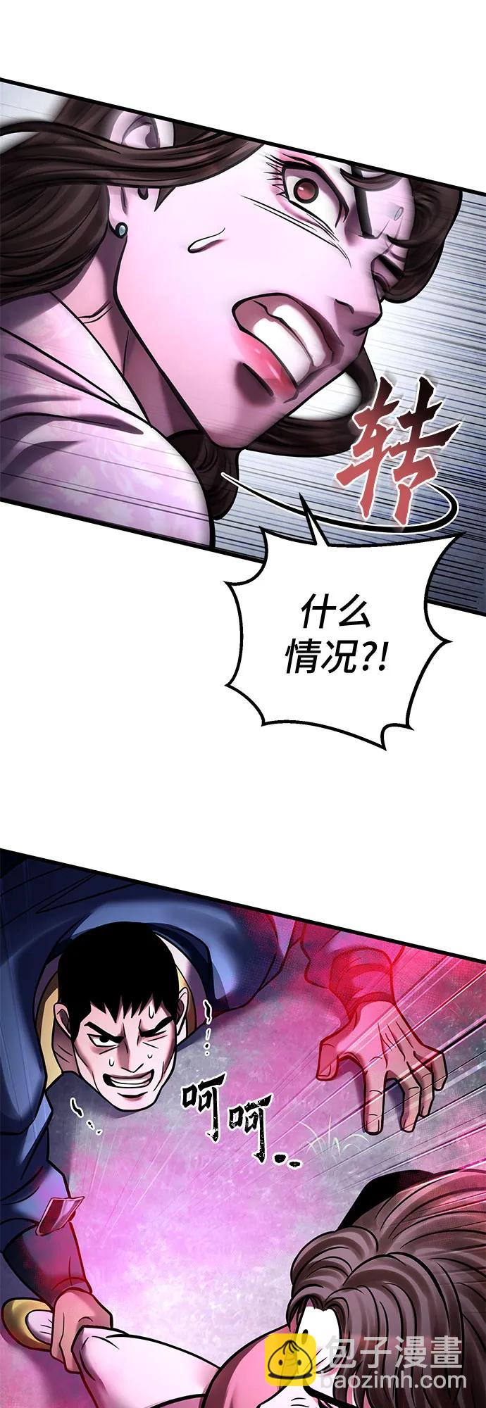 彭家四公子 - 第170話(1/2) - 4