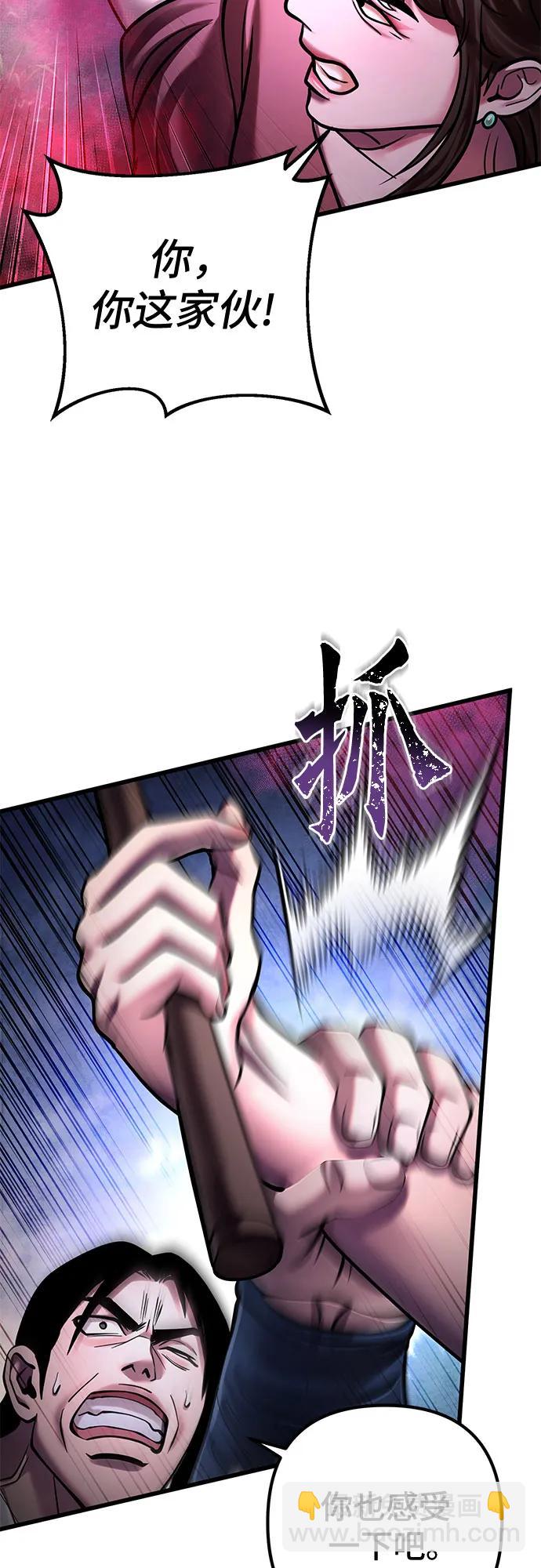 彭家四公子 - 第170話(1/2) - 5