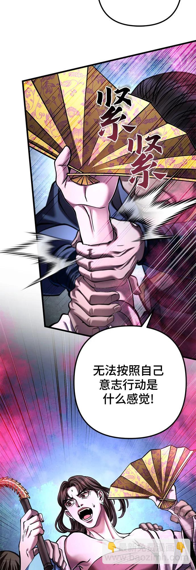 彭家四公子 - 第170話(1/2) - 6