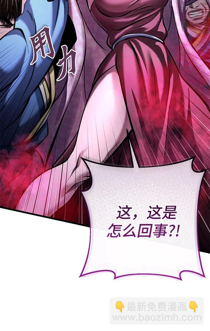 彭家四公子 - 第170話(1/2) - 7