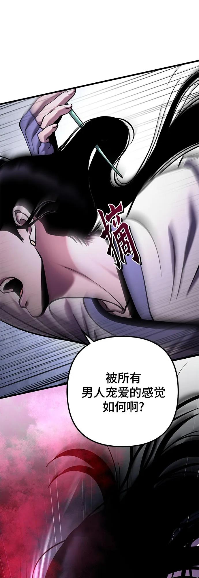 彭家四公子 - 第170話(1/2) - 8