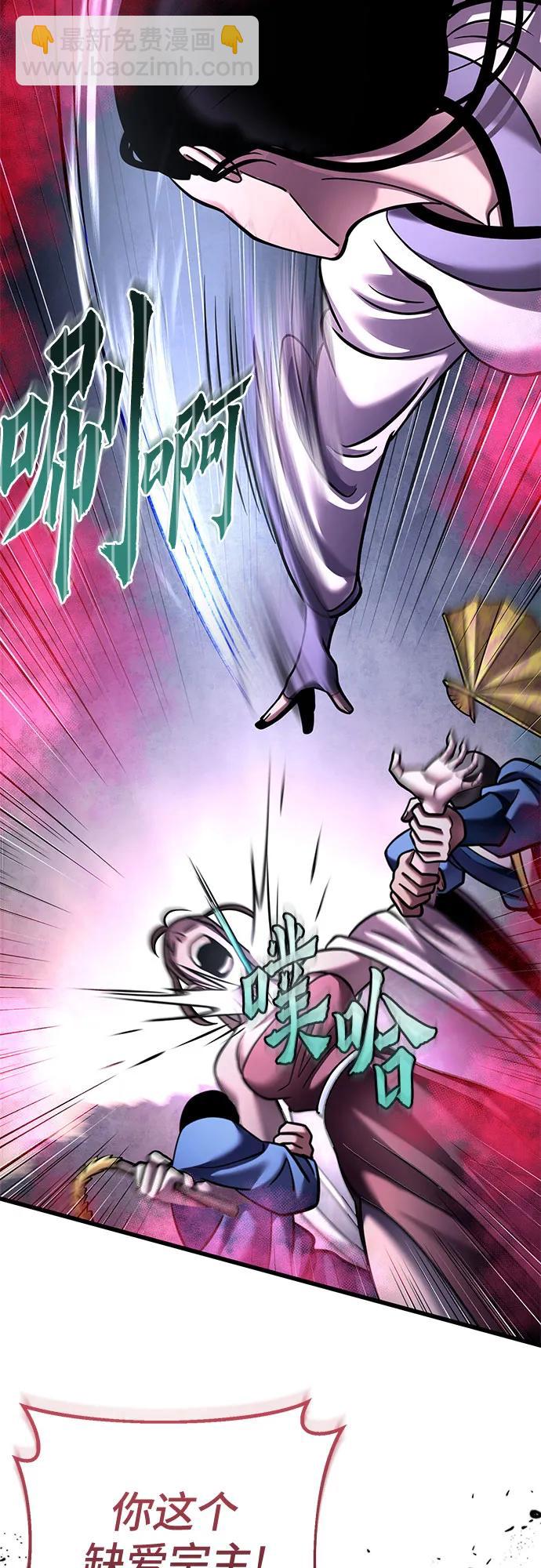 彭家四公子 - 第170話(1/2) - 1